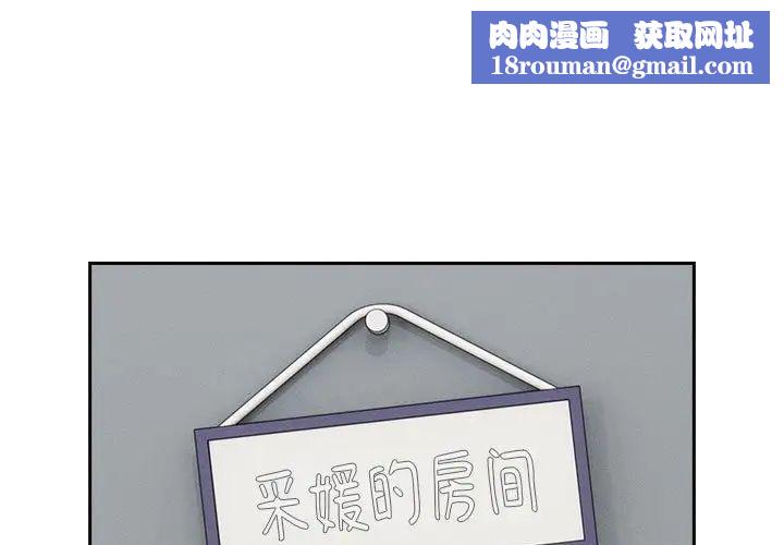 疫情期间的家教生活第102话