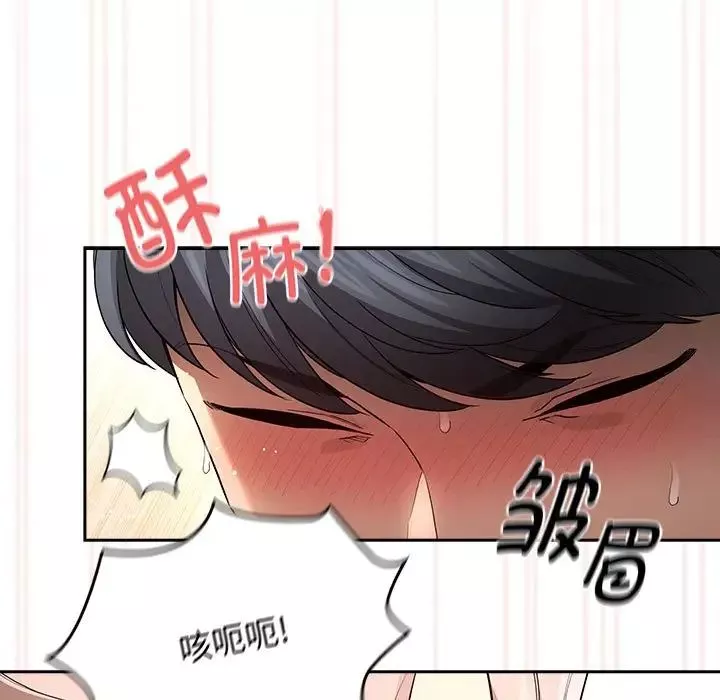 疫情期間的家教生活第102話