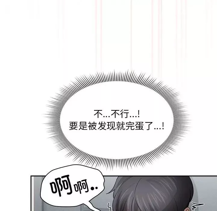 疫情期間的家教生活第102話