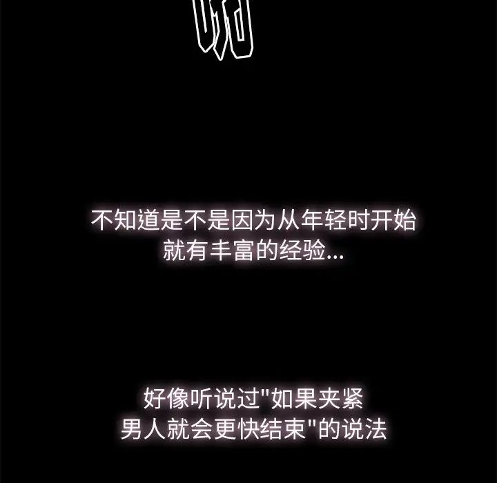幸福第3话