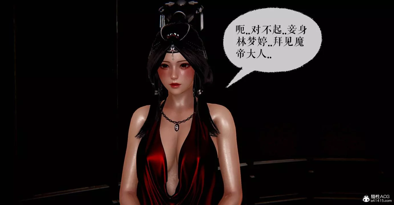 [3D]魔尊歸來[龍魂第二部]番外篇-母女性奴01