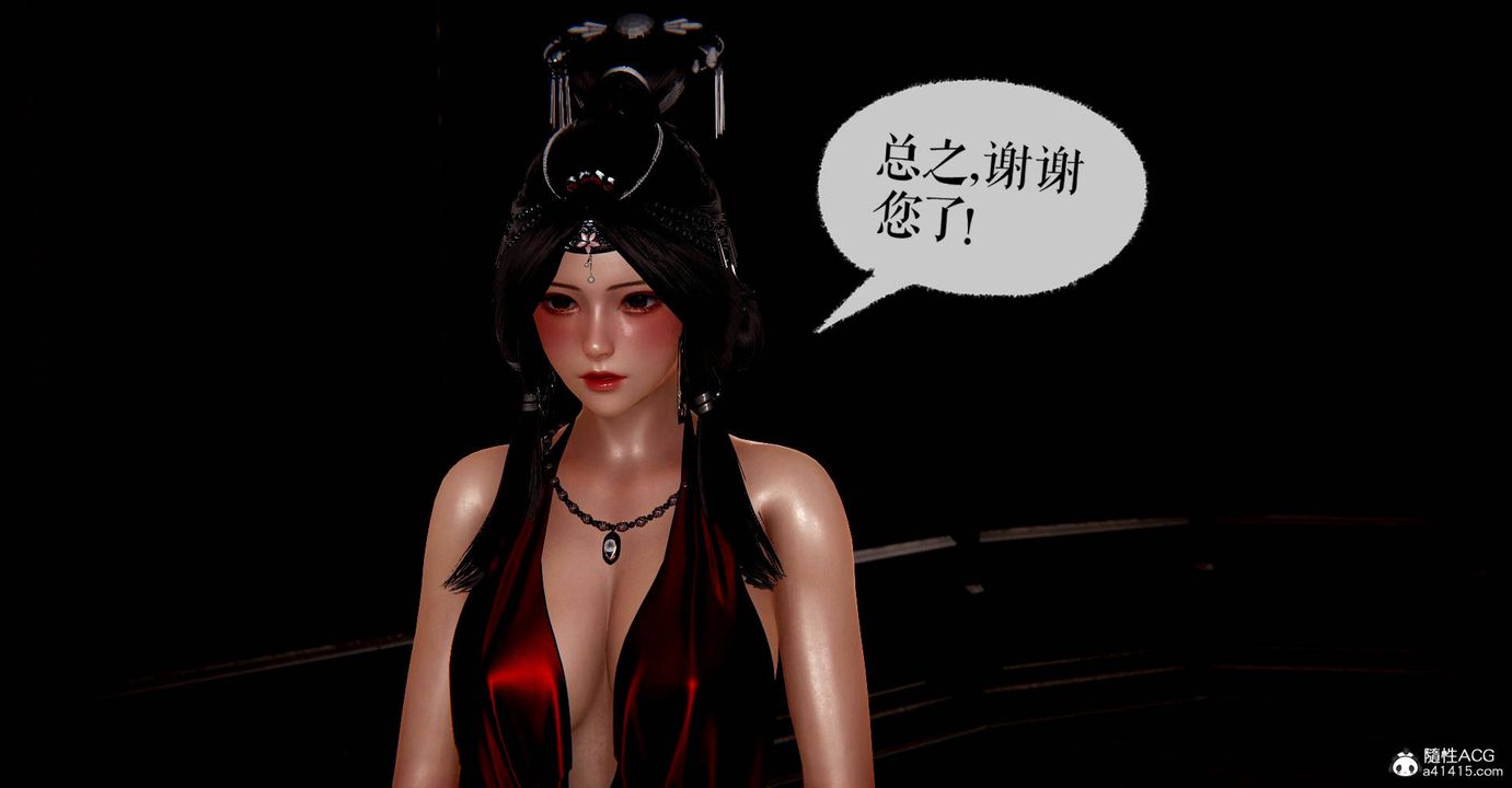 [3D]魔尊歸來[龍魂第二部]番外篇-母女性奴01