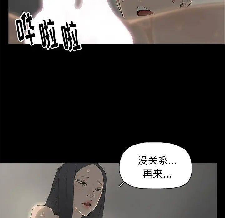 幸福第3话