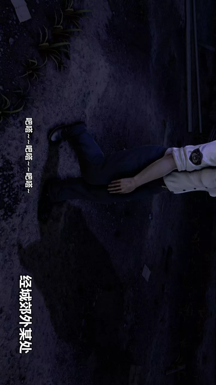 [3D]我的金城(罪惡金城)第1-2季[完整版]第二季08章【第5話】