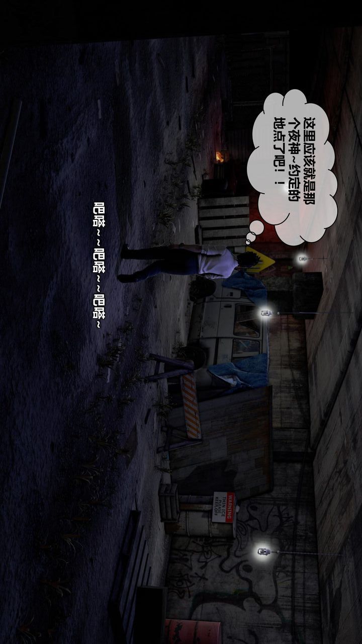 [3D]我的金城(罪惡金城)第1-2季[完整版]第二季08章【第5話】