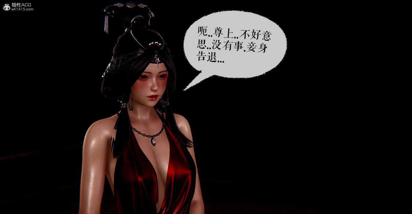 [3D]魔尊歸來[龍魂第二部]番外篇-母女性奴01