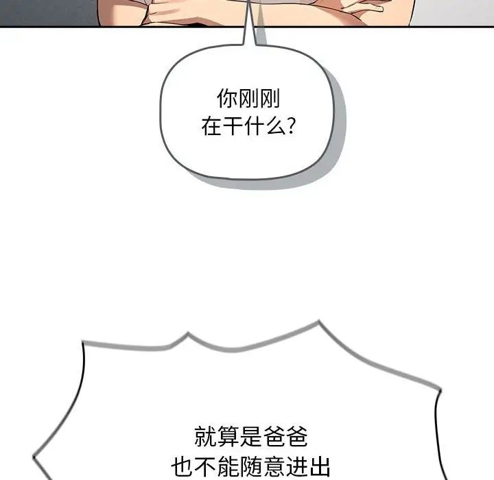 疫情期间的家教生活第102话