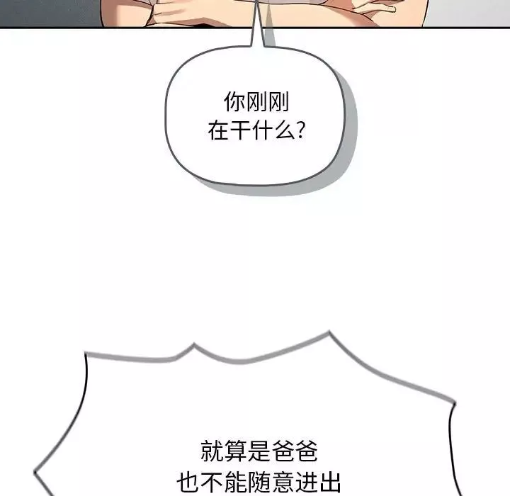 疫情期間的家教生活第102話