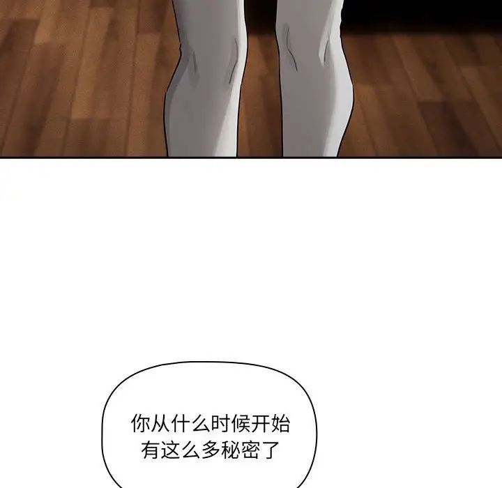疫情期间的家教生活第102话
