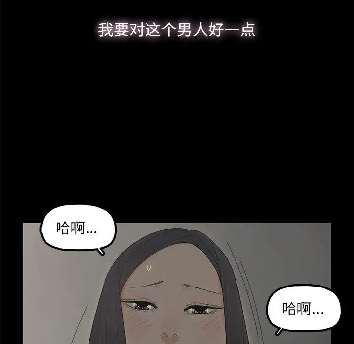 幸福第3话