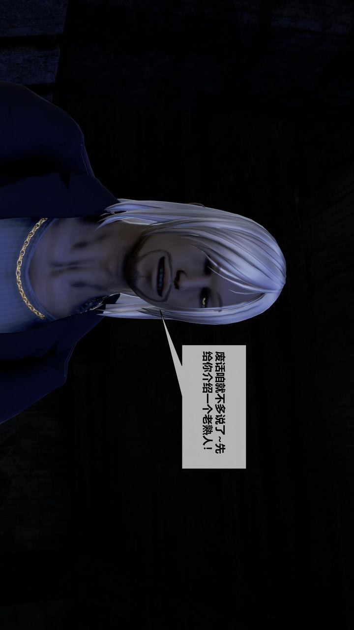[3D]我的金城(罪惡金城)第1-2季[完整版]第二季08章【第5話】