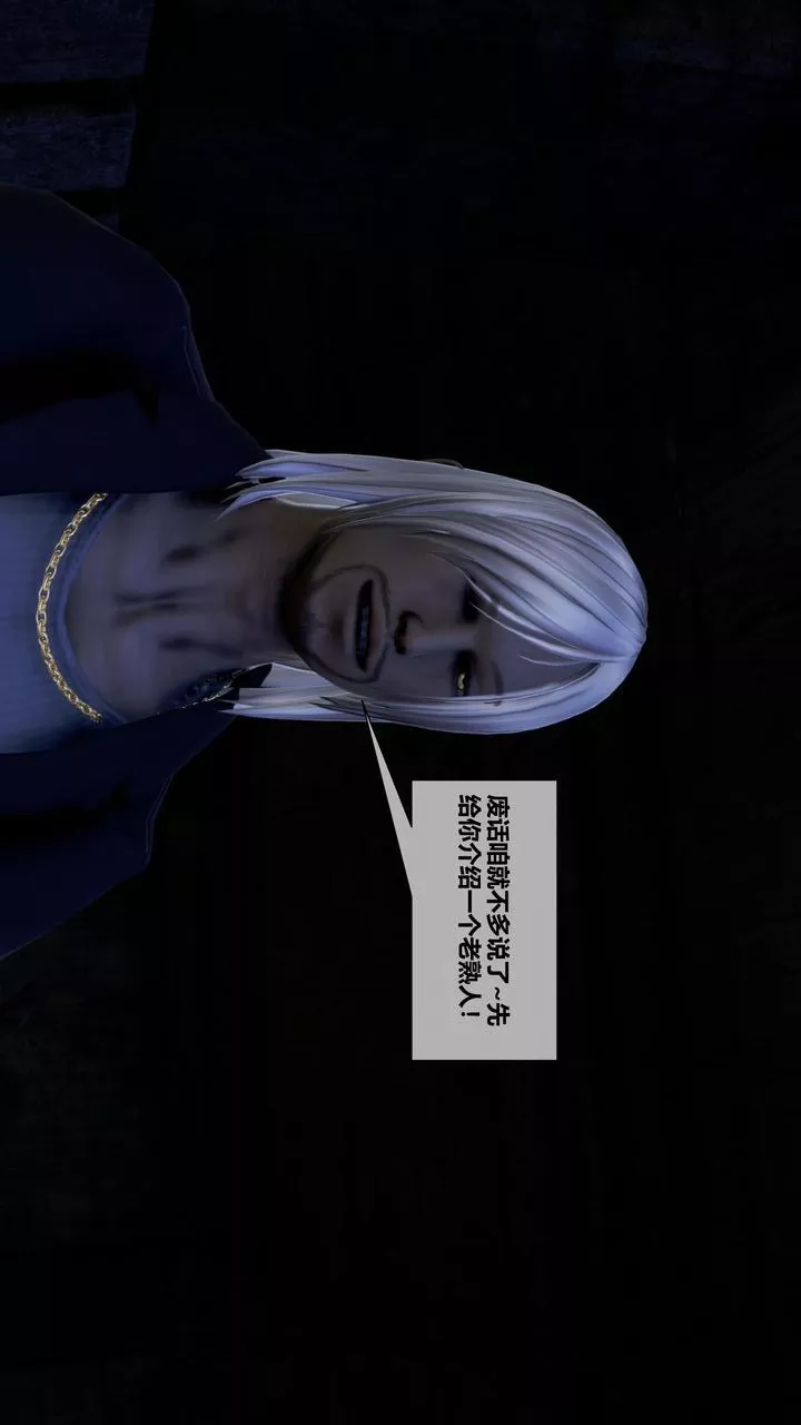 [3D]我的金城(罪惡金城)第1-2季[完整版]第二季08章【第5話】