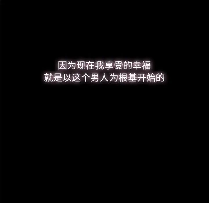 幸福第3话
