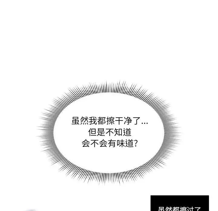 疫情期间的家教生活第102话