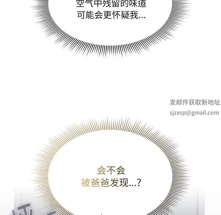 疫情期間的家教生活第102話