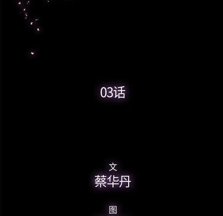 幸福第3话