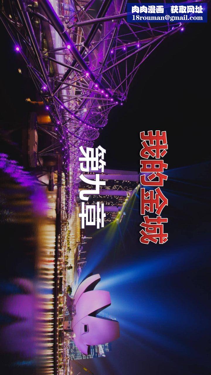 [3D]我的金城(罪惡金城)第1-2季[完整版]第二季09章【第1話】