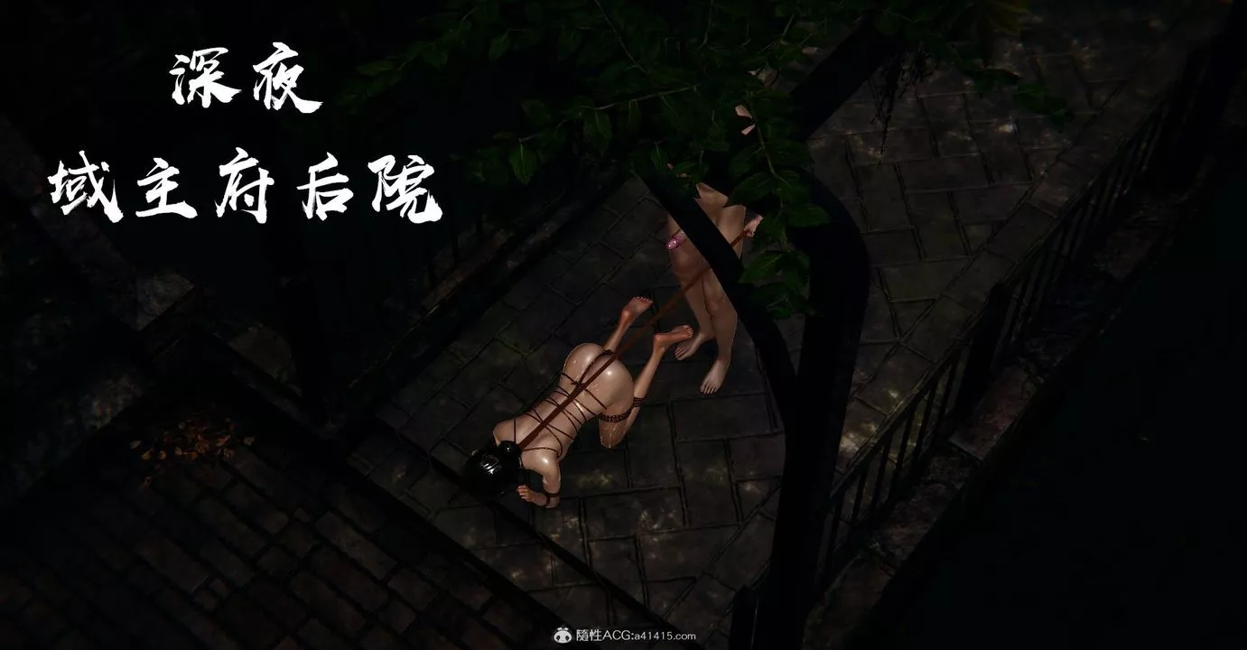 [3D]魔尊歸來[龍魂第二部]番外篇-母女性奴01