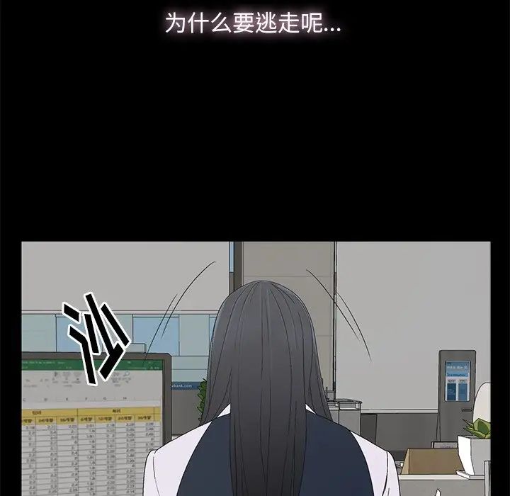 幸福第3话