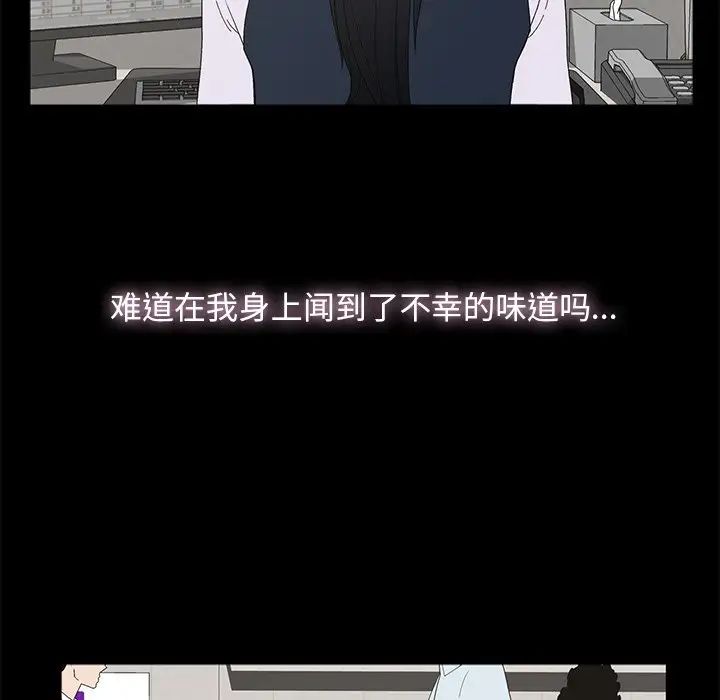 幸福第3话
