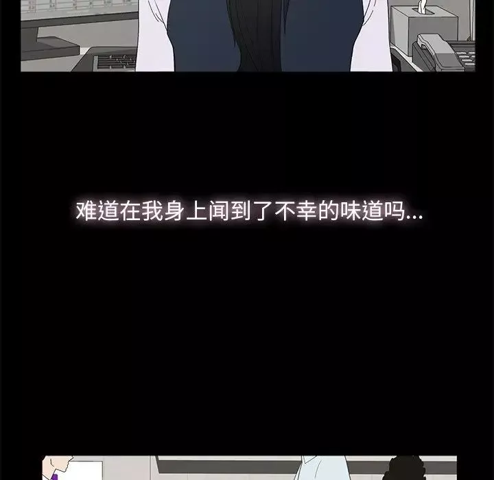 幸福第3话
