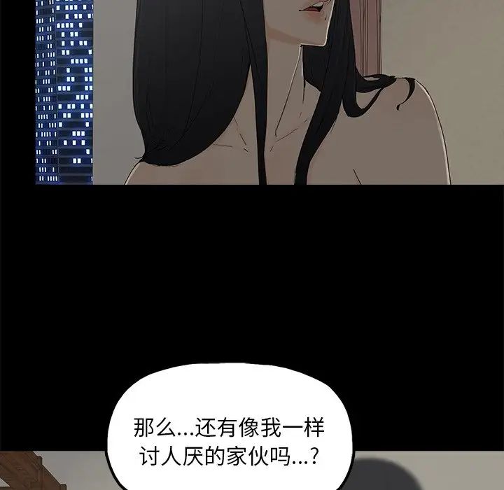幸福第3话