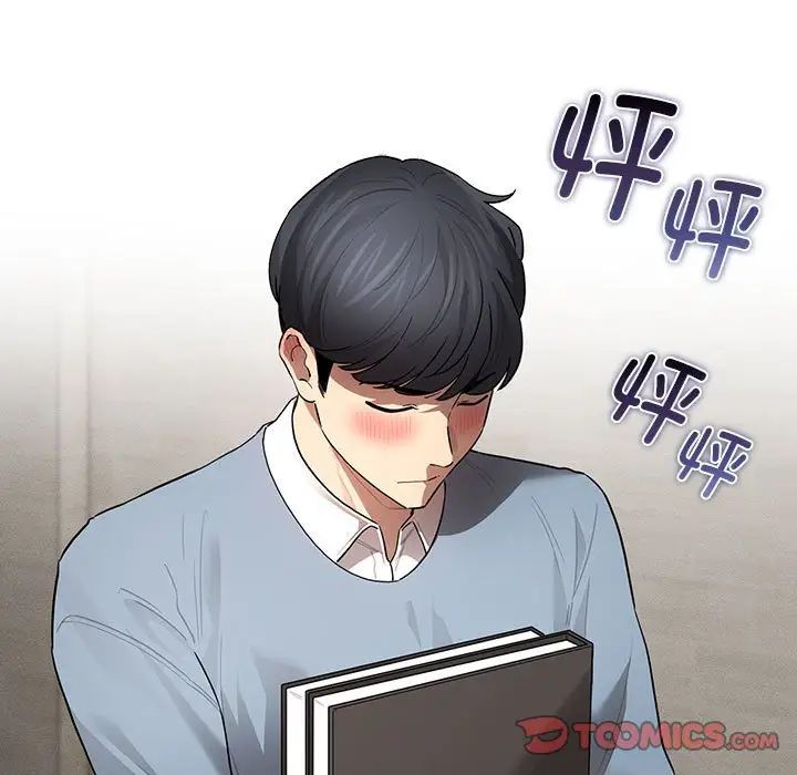 疫情期间的家教生活第102话