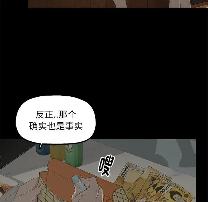 幸福第3话