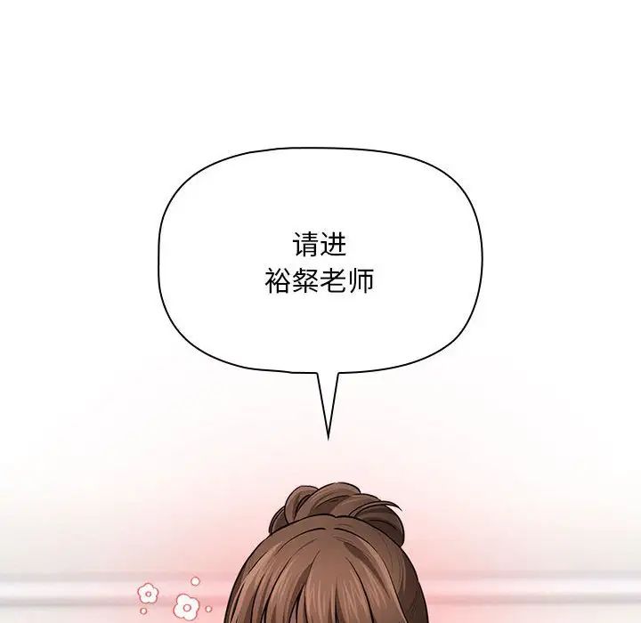 疫情期间的家教生活第102话