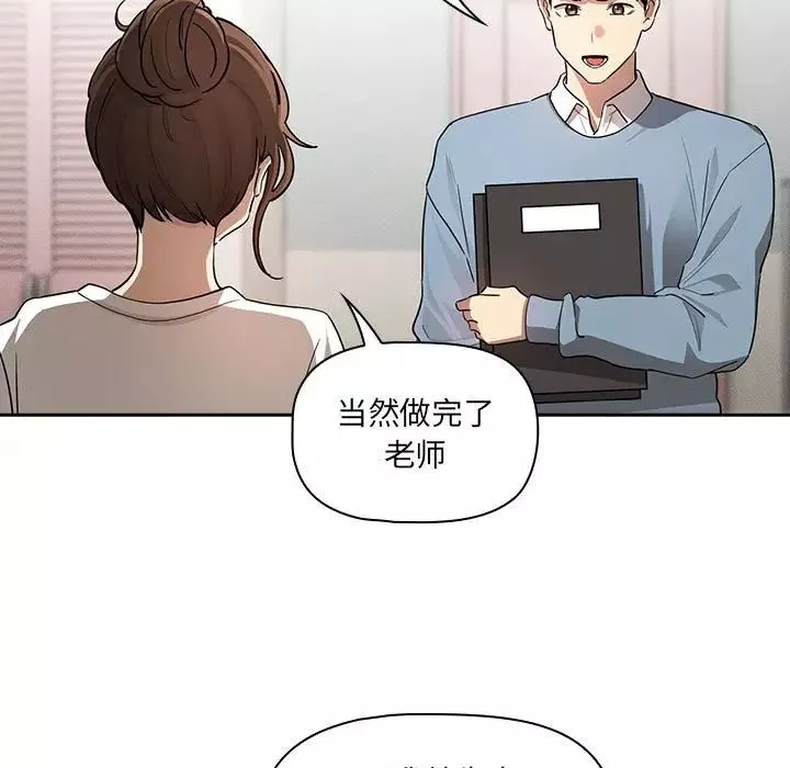 疫情期間的家教生活第102話