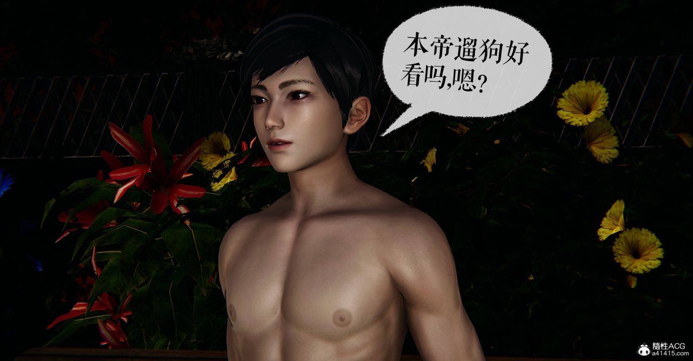 [3D]魔尊歸來[龍魂第二部]番外篇-母女性奴01