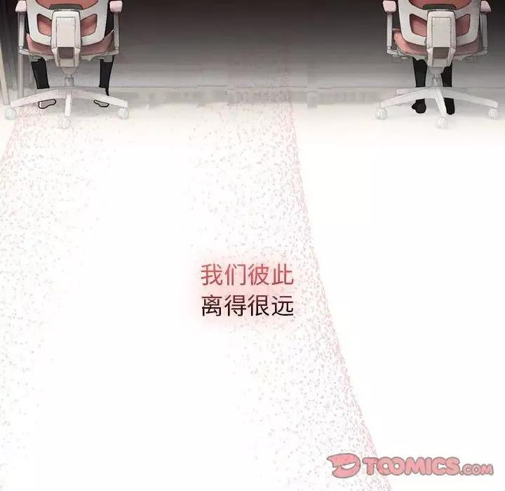 疫情期間的家教生活第102話