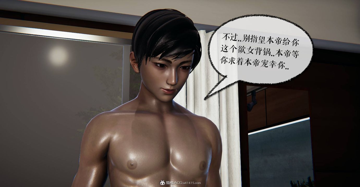 [3D]魔尊歸來[龍魂第二部]番外篇-母女性奴01