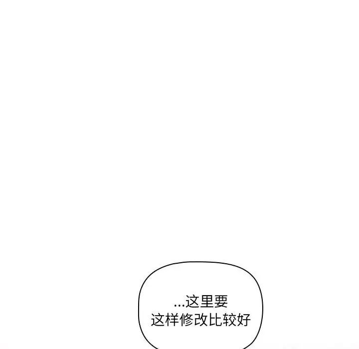 疫情期间的家教生活第102话
