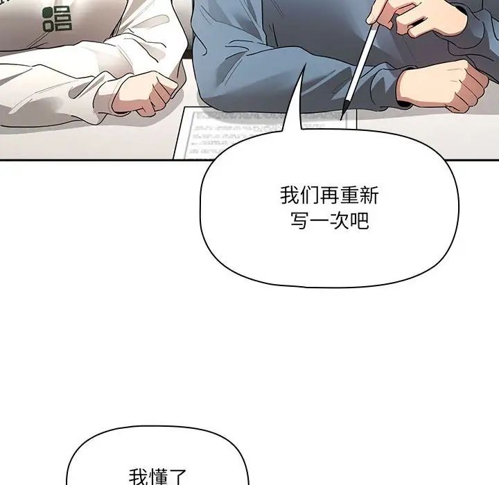 疫情期间的家教生活第102话