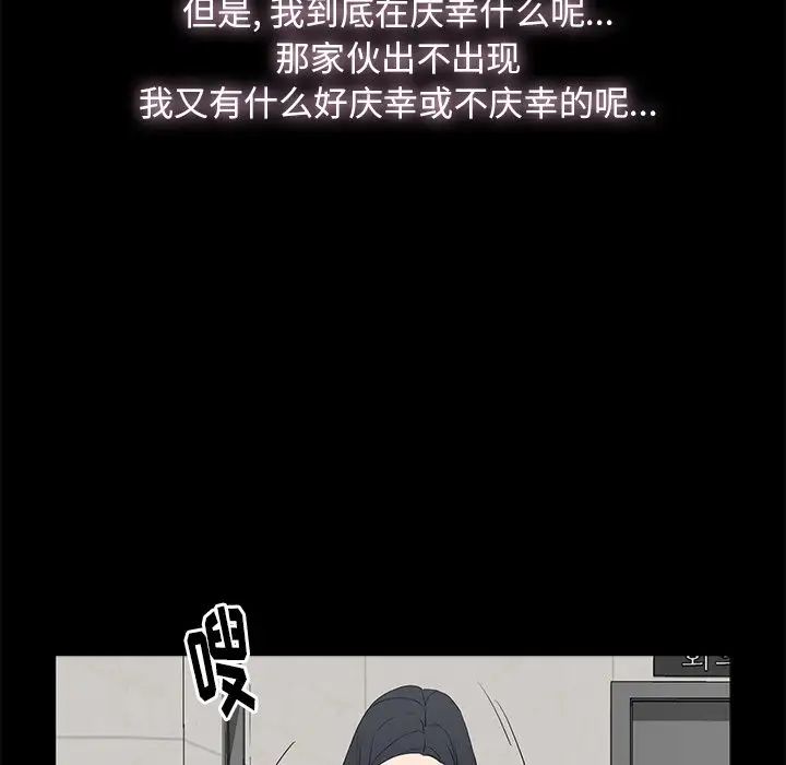 幸福第3话
