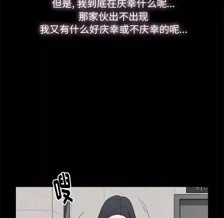 幸福第3话