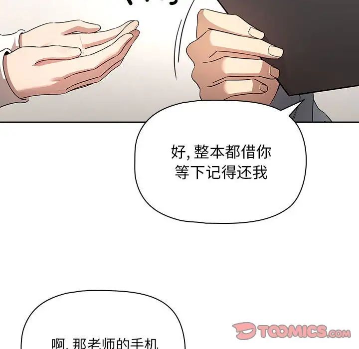 疫情期间的家教生活第102话