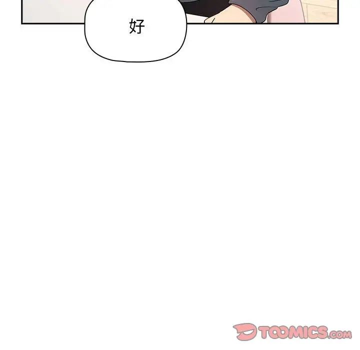 疫情期间的家教生活第102话