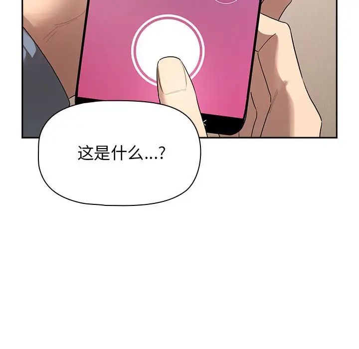 疫情期间的家教生活第102话