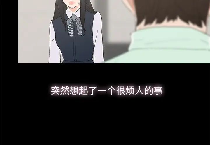 幸福第4话
