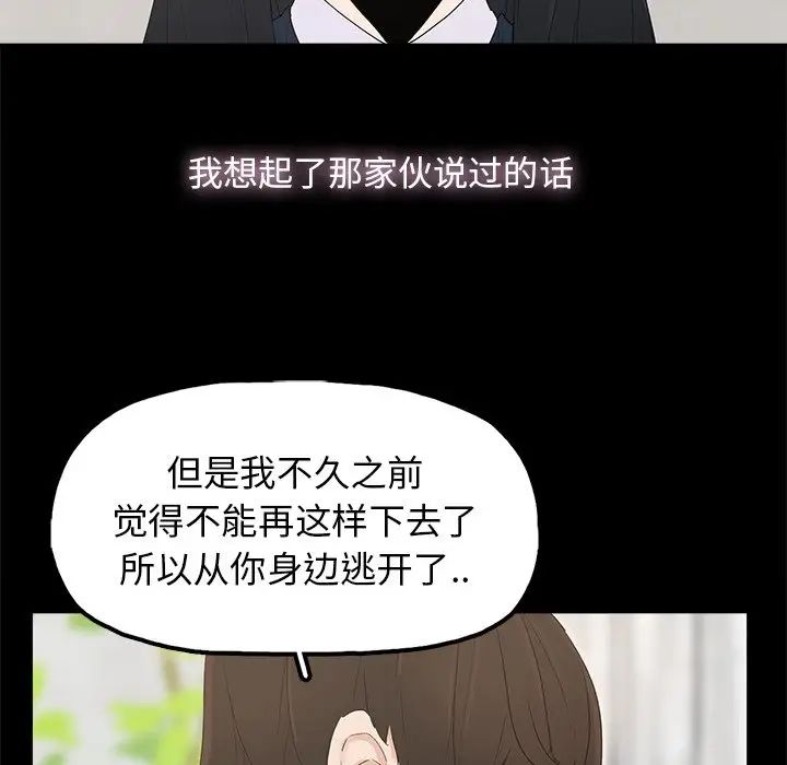 幸福第4话