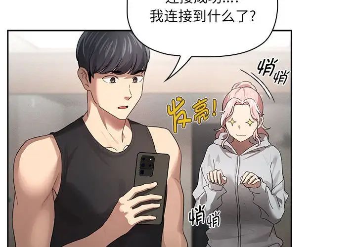 疫情期间的家教生活第103话