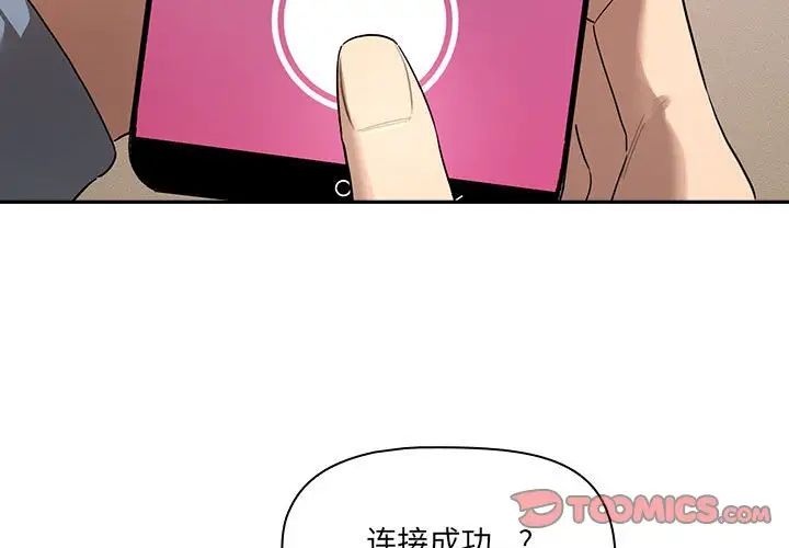 疫情期间的家教生活第103话