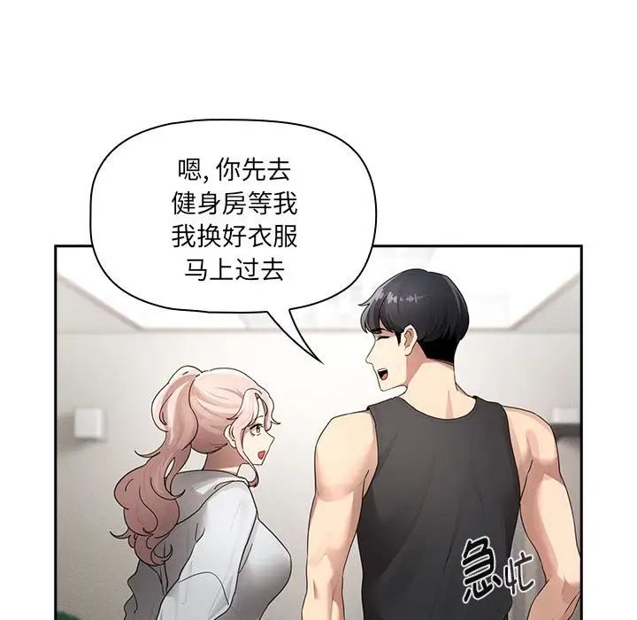 疫情期间的家教生活第103话