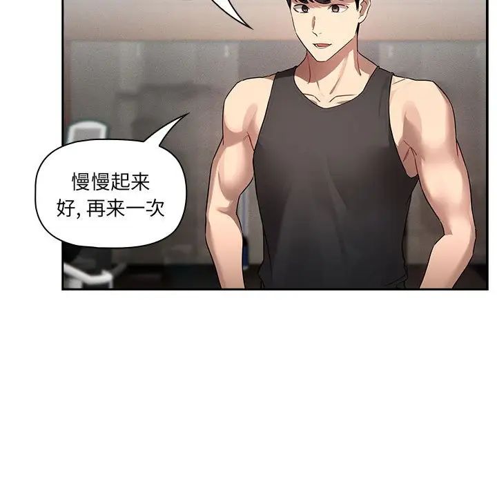 疫情期间的家教生活第103话
