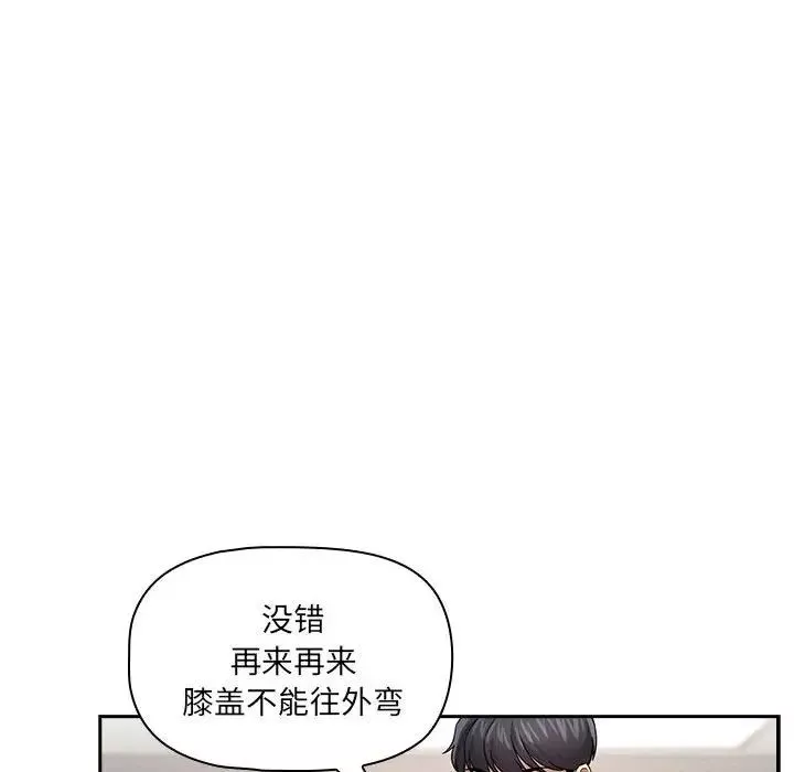 疫情期間的家教生活第103話
