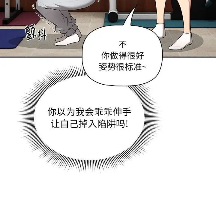 疫情期间的家教生活第103话