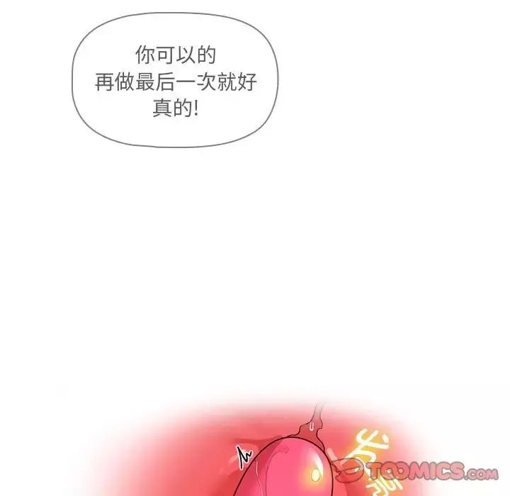 疫情期間的家教生活第103話
