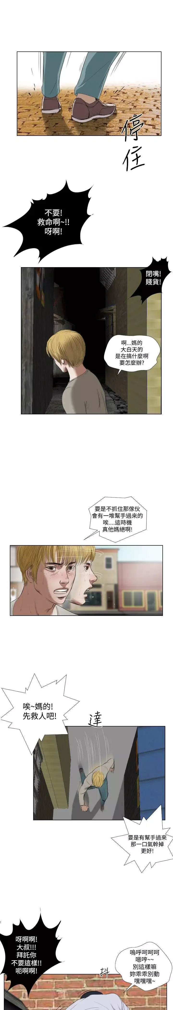 死亡天使第21話